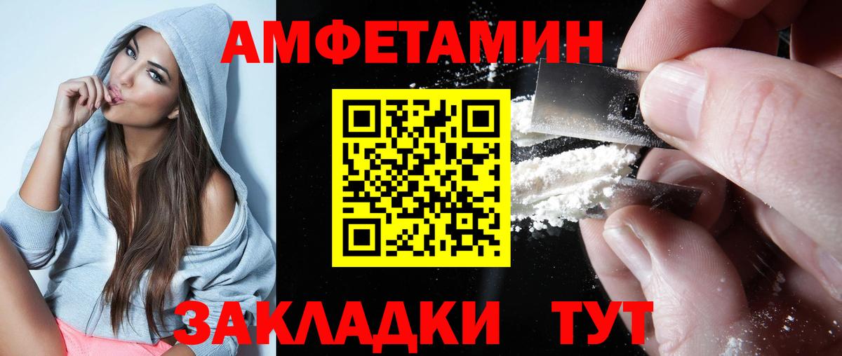 АМФЕТАМИН  Amphetamine 98%  АМФ  Вход с VPN  Заинск 