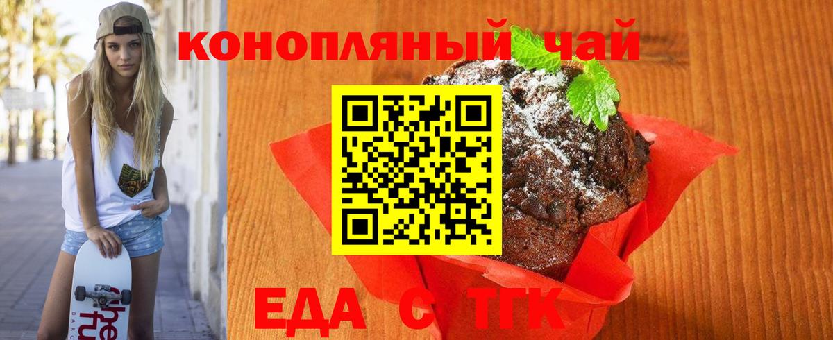 Cannafood конопля Заинск
