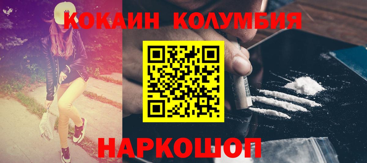 Заинск  КОКАИН Columbia  Вход с VPN  Cocaine  Cocaine Перу 