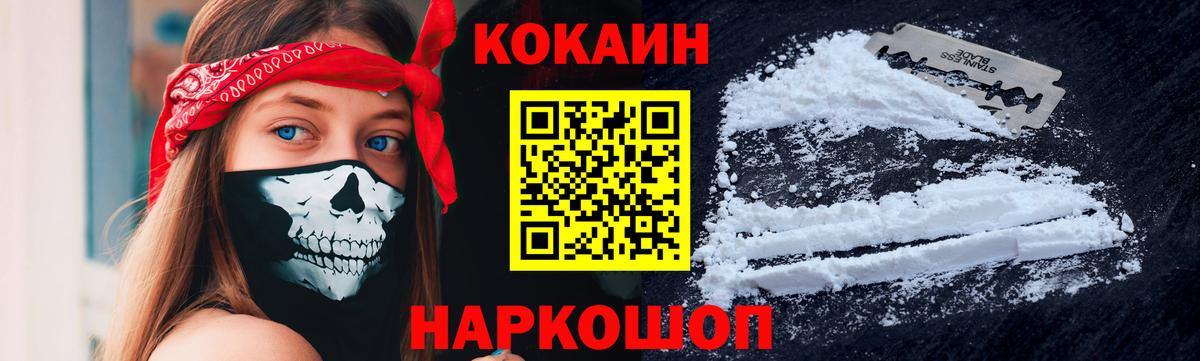 COCAIN 99% Заинск