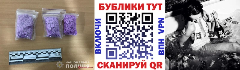 Ecstasy MDMA  мега вход  Заинск  купить  цена 