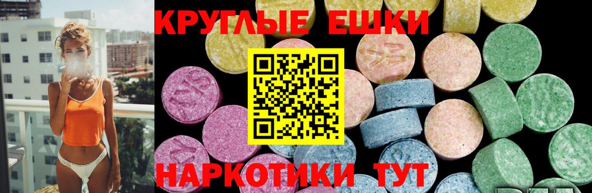 Экстази  Ecstasy Punisher  Заинск  Вход с VPN  Экстази бентли 