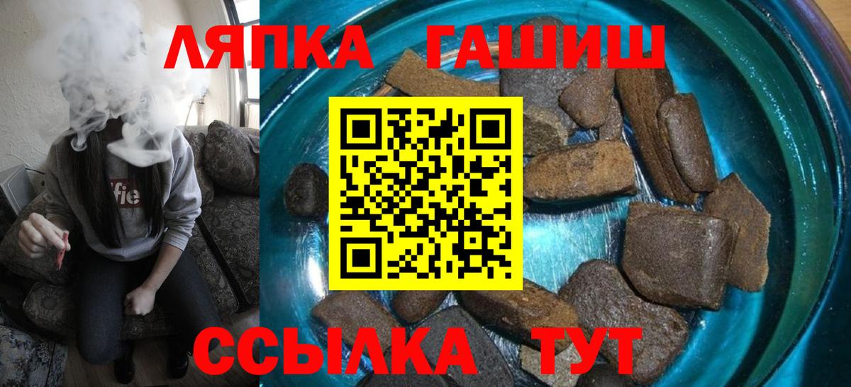Гашиш Premium  Вход с VPN  Заинск 