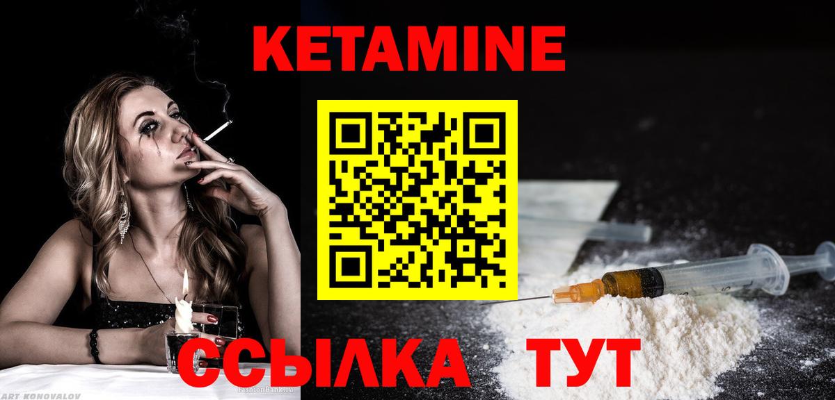 Кетамин ketamine  Вход с VPN  Заинск 