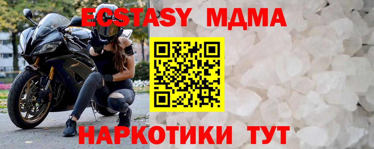 Заинск  MDMA  МДМА молли  Вход с VPN  МДМА молли 