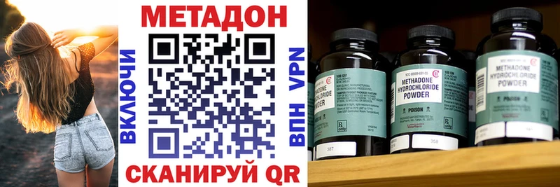 МЕТАДОН methadone  Заинск 