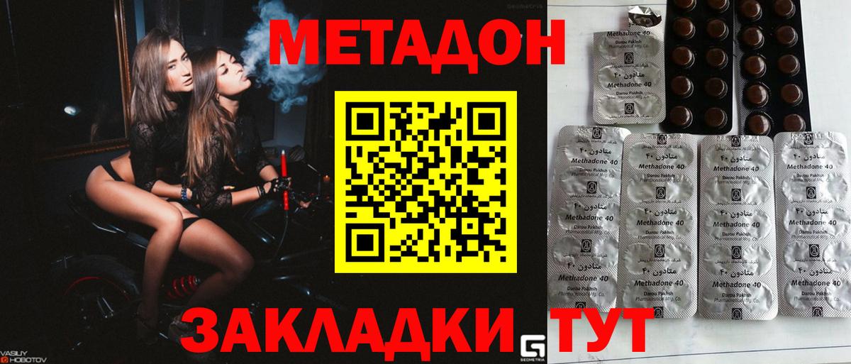Метадон VHQ  Вход с VPN  Метадон мёд  МЕГА зеркало  Заинск 
