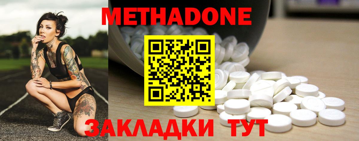 Метадон белоснежный Заинск