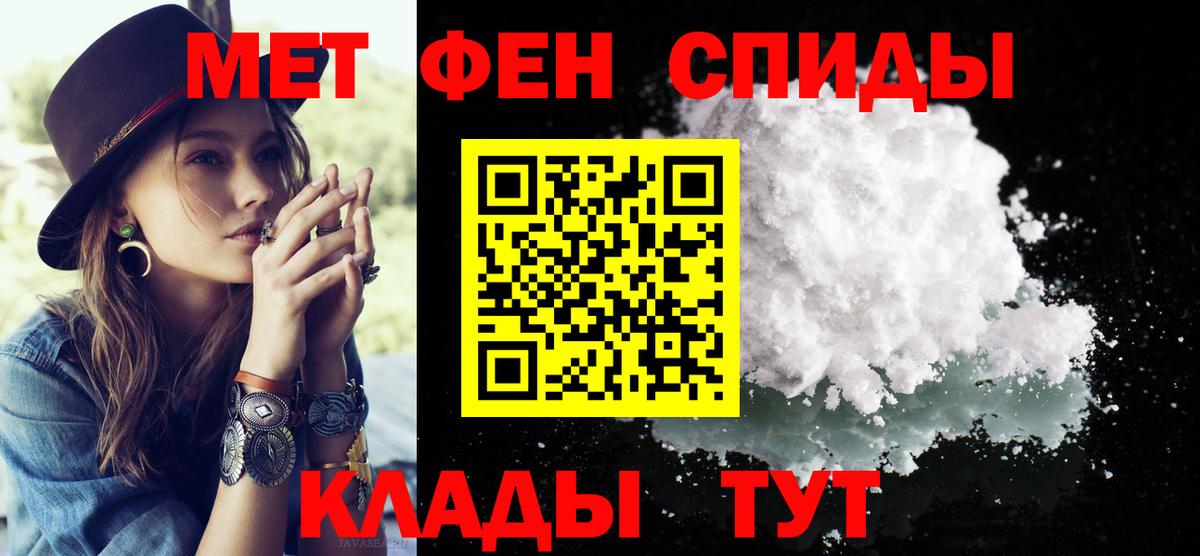 Заинск  МЕТАМФЕТАМИН  Вход с VPN  Метамфетамин мет 