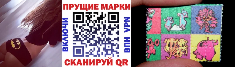 Марки 25I-NBOMe 1500мкг  купить наркотик  МЕГА как войти  Заинск 