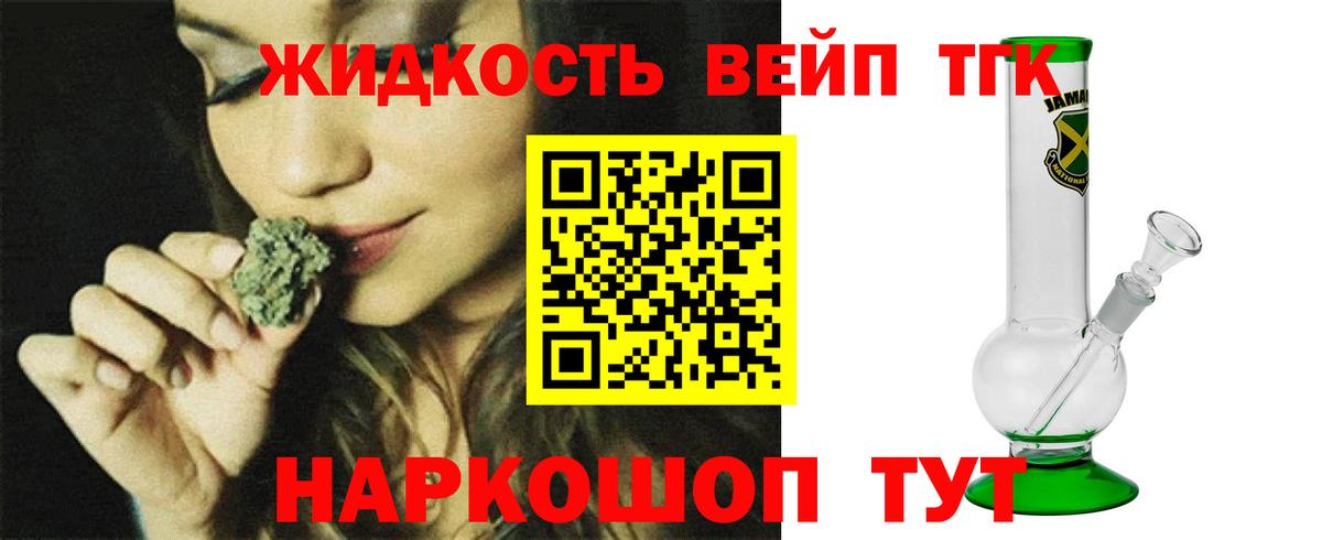 Заинск  ТГК вейп  Дистиллят ТГК жижа  Вход с VPN 
