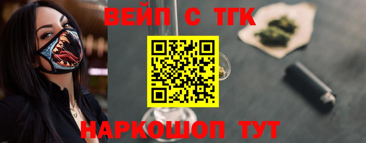 ТГК гашишное масло Заинск